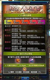 每日大赛最新爆料在哪看,揭秘精彩赛事，尽在实时追踪  第3张