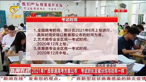 苏州高考爆料新闻最新,揭秘今年高考神秘试题与热门考点 第2张 苏州高考爆料新闻最新,揭秘今年高考神秘试题与热门考点 第2张